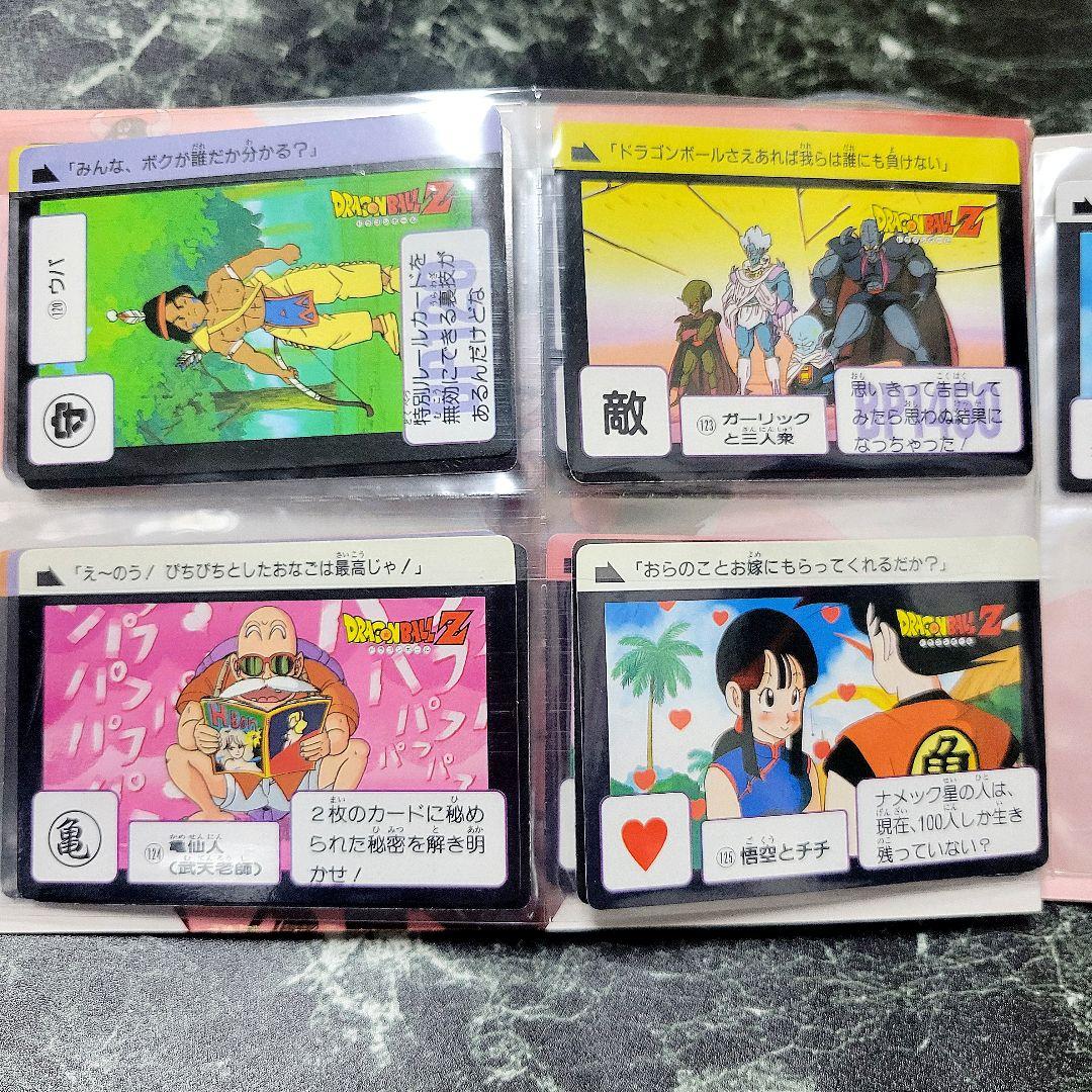 激レア！ドラゴンボールカードダス当時物ノーマル26枚キラキラ(ホログラム)３枚