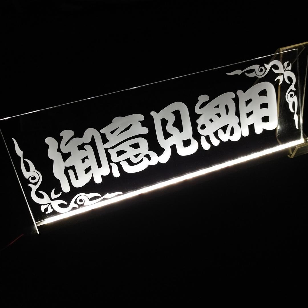 ワンマン① LED アクリルプレート ワンマン灯 トラック アンドン