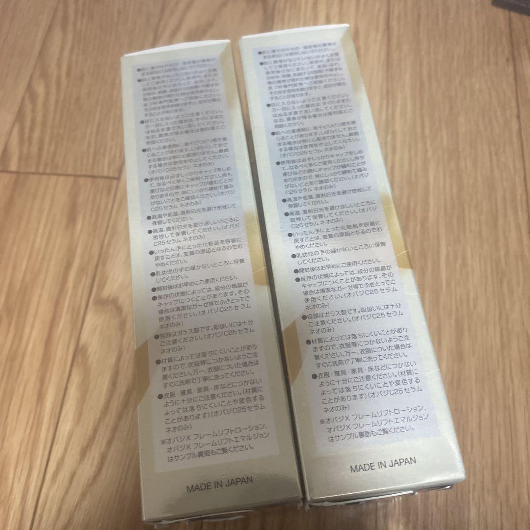 Obagi ビタミンC美容液セット 12ml x 2本 限定