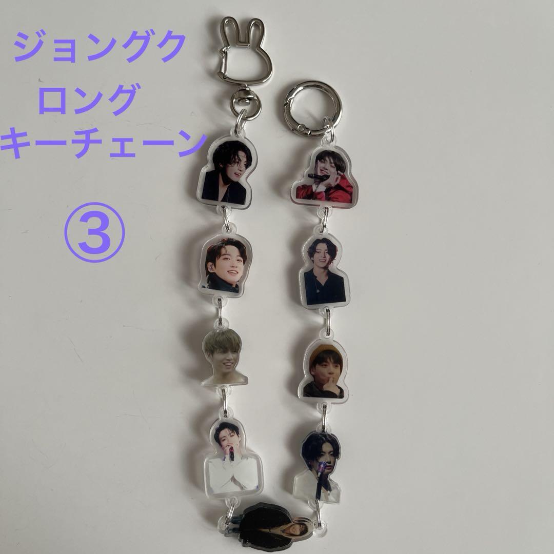 BTS ジョングク ロングキーチェーン③