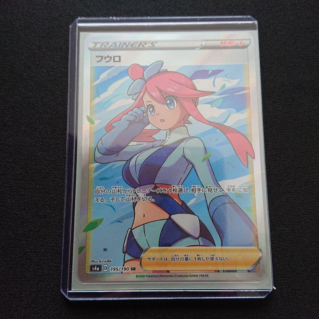 ポケモンカードゲーム フウロ Sr シャイニースターv メルカリ