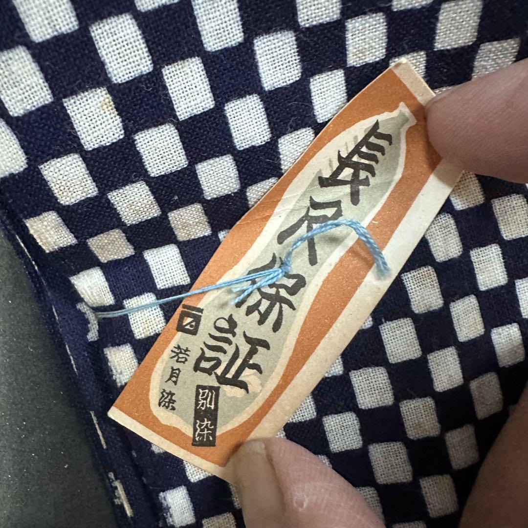 昭和ビンテージ　浴衣反物　牢堅染色　美品 昭和ビンテージ浴衣反物 若月染 東京本染浴衣 - メルカリ