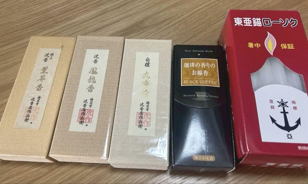 高級焼香　セット　白檀　線香　ローソクセット