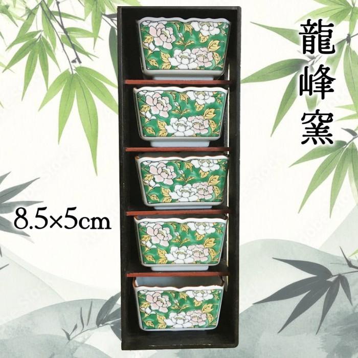 Y 未使用 龍峰窯 角小鉢 5客 緑 和風 牡丹 和食器 小鉢 箱あり