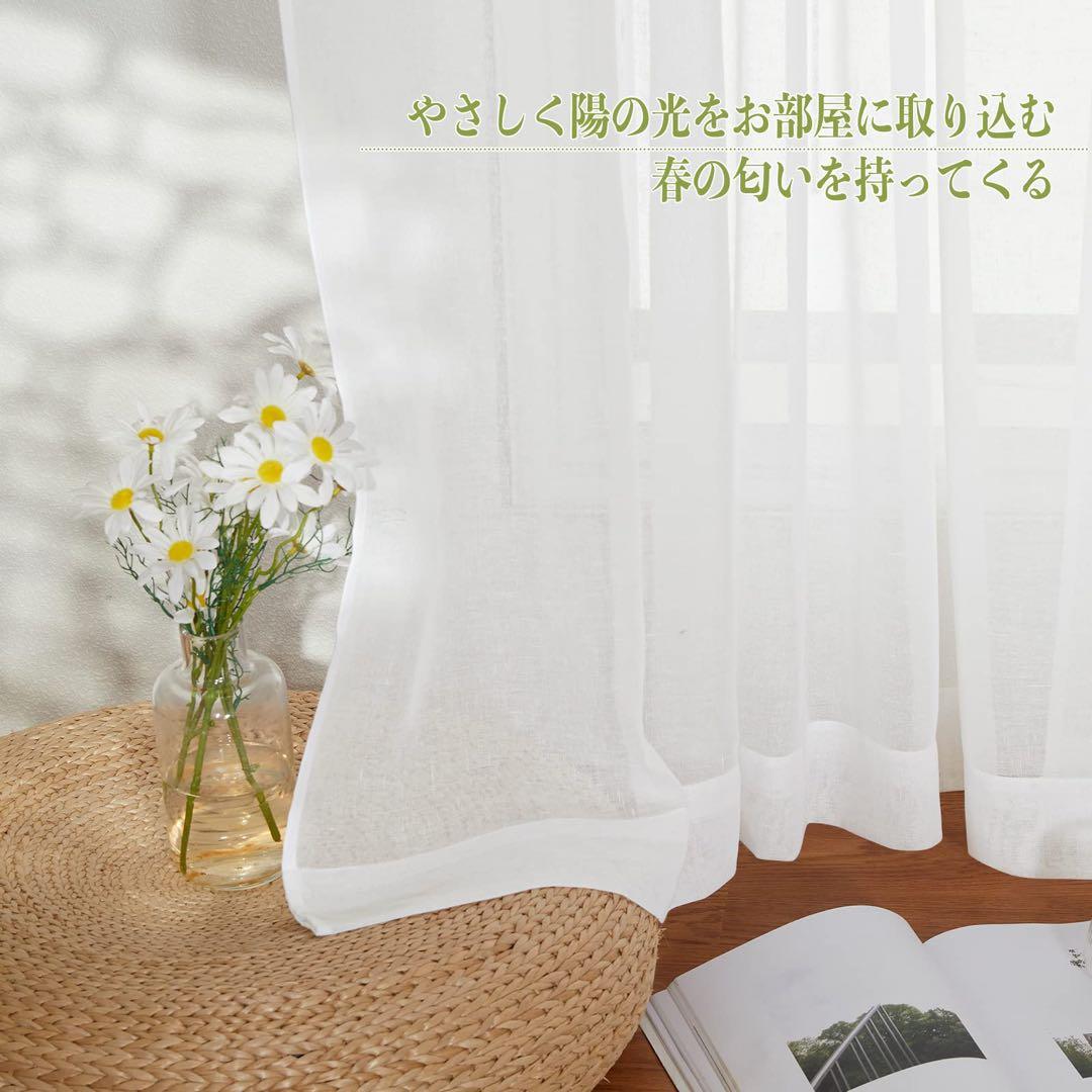 レースカーテン ナチュラル 110長さ x 100幅 cm