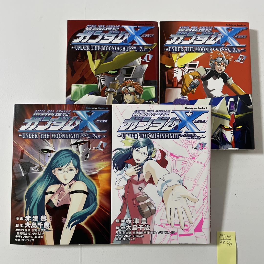 【初版】なきむしメルヘン 全4巻セット CLOVER CLAMP 全巻セット 全4巻 クローバー クランプ 初版
