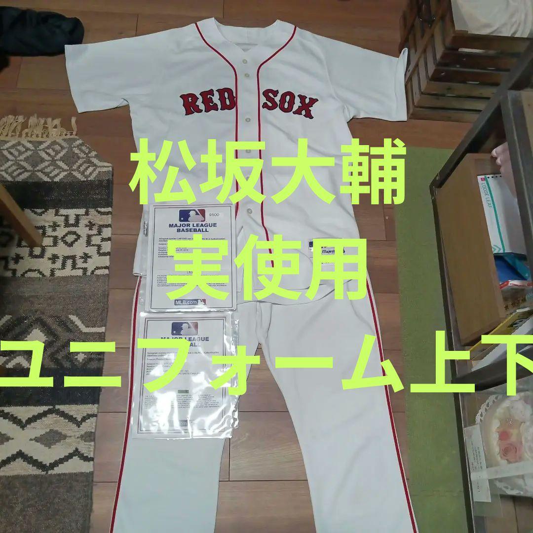 松坂大輔実使用証明書付きユニフォーム上下レッドソックス18番 松坂大輔実使用証明書付きユニフォーム上下レッドソックス18番
