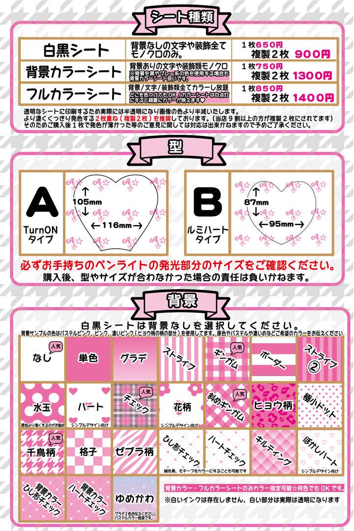 【オーダー受付中】ハート型ペンライト　キンブレシート　可愛い♡