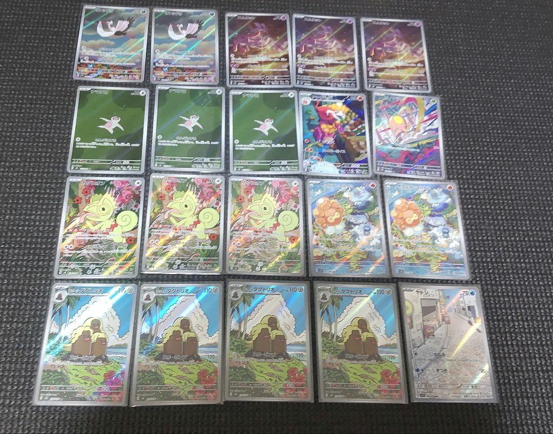ポケモンカードAR まとめ売り！