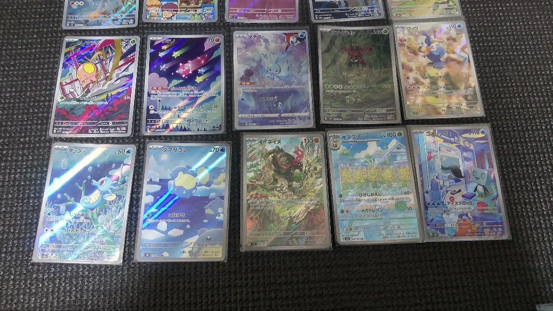 ポケモンカードAR まとめ売り！