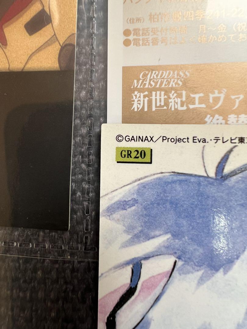 エヴァンゲリオン 1997-1998年 BANDAI & Calbee トレカ