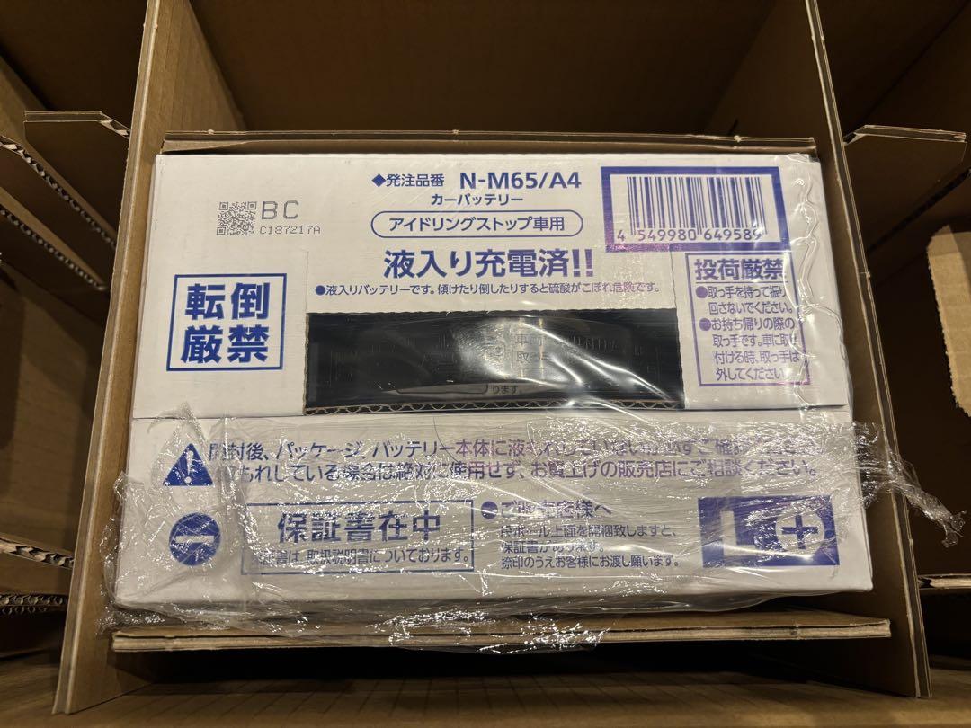 パナソニック カオス N-M65/A4 アイドリングストップ車用 (L端子)