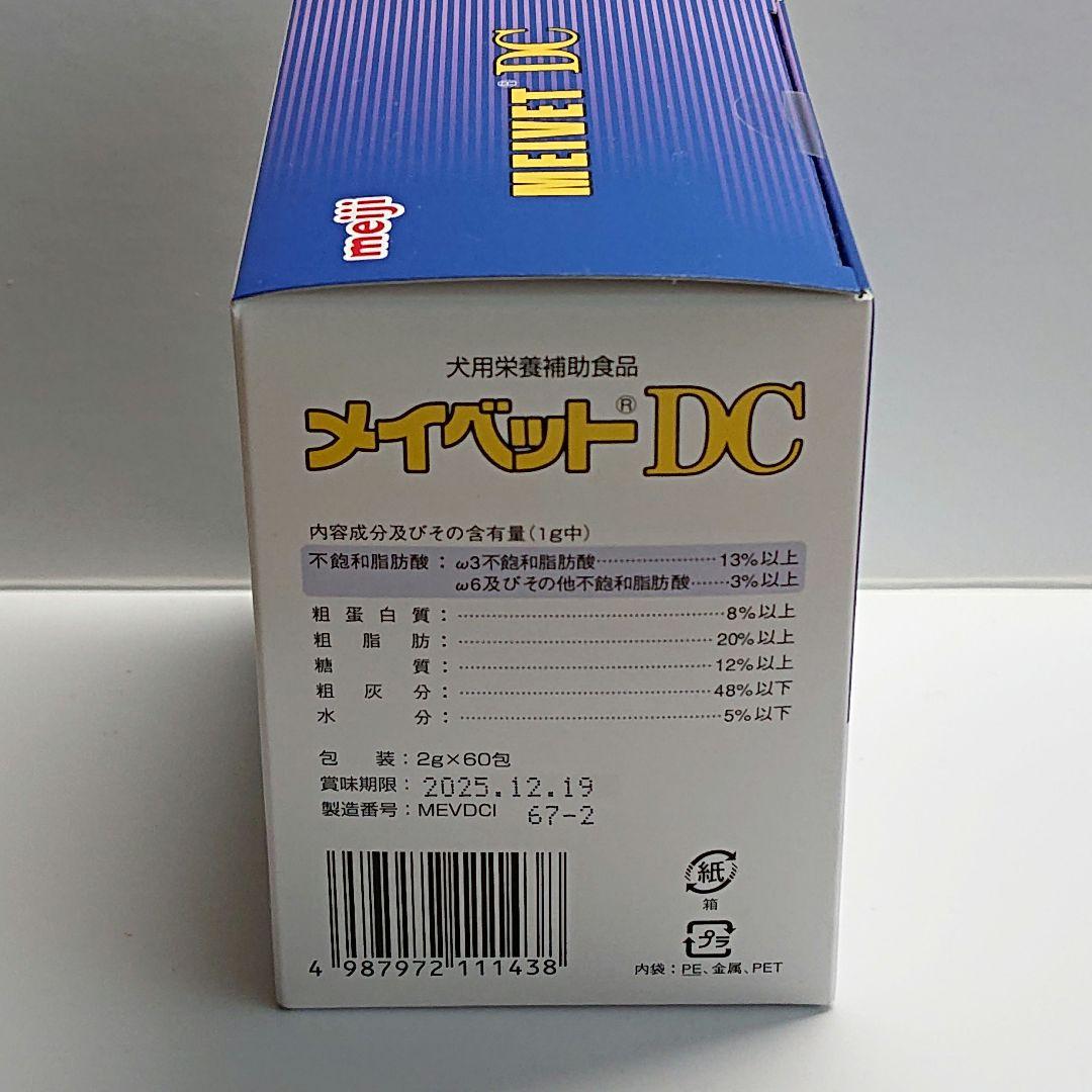 メイベットDC 2g×60包 一箱