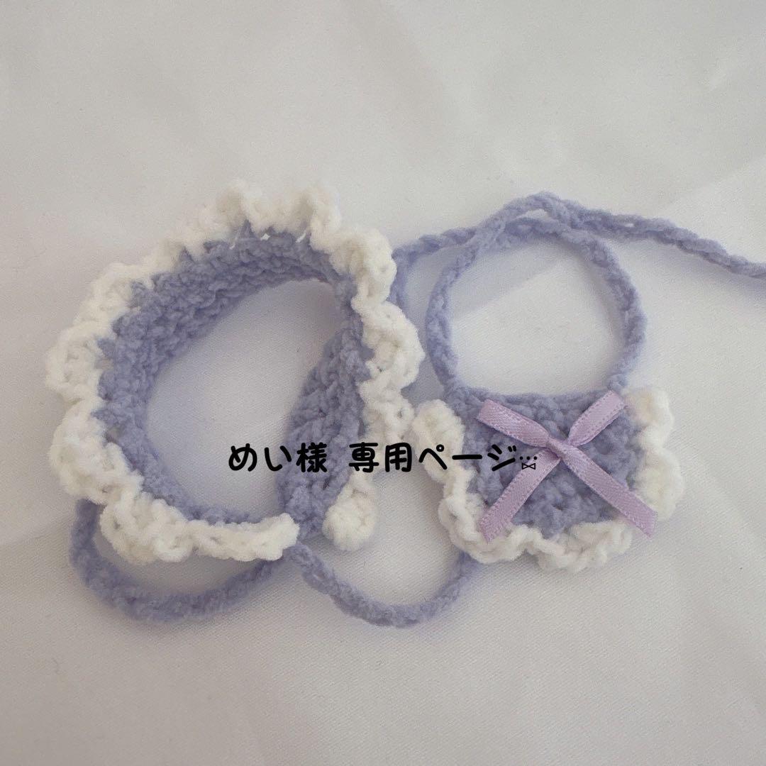 めい様専用ページ ほわぬい ぬい服 ヘッドドレス スタイ