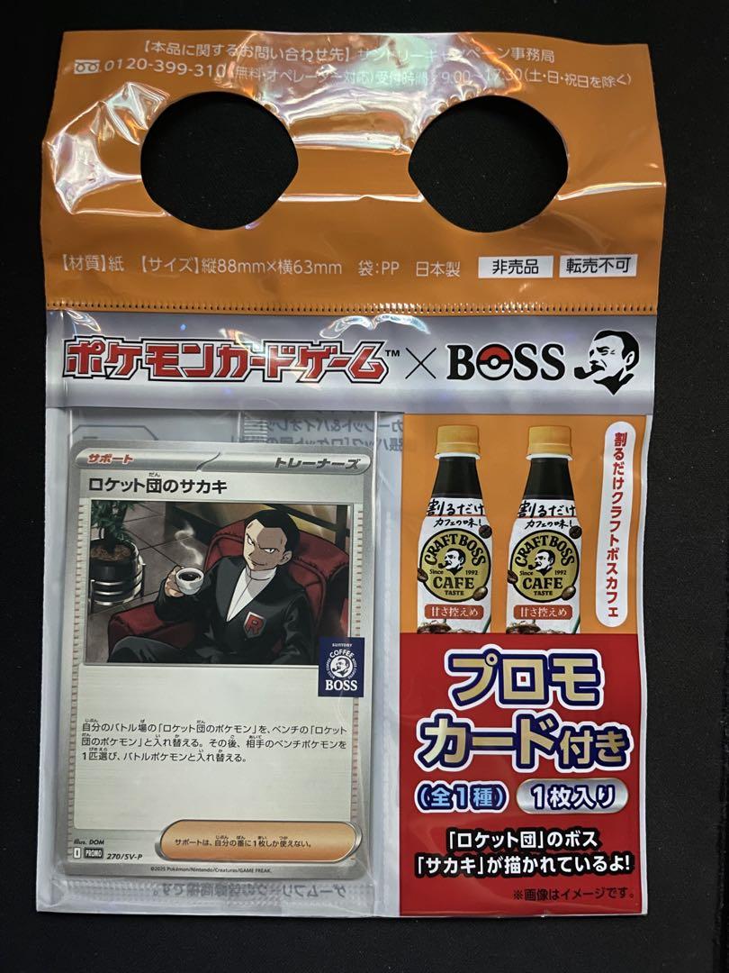 BOSS プロモカード 10枚 ボス ポケモンカード boss ロケット団の