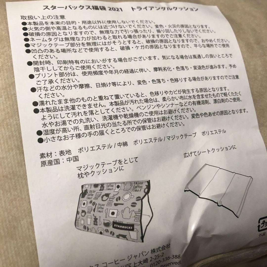 SALE大人気 スターバックス 2021 2020 tGWUH-m34171377776 福袋 低価在庫あ