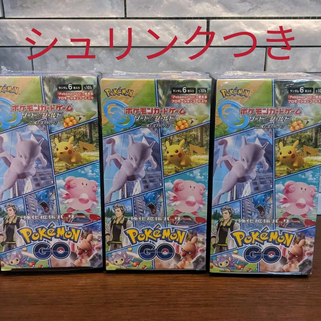 ポケモンカードゲーム ポケモンgo強化拡張パック3box カードファイルセット Pmisurakarta Or Id ポケモンカードゲーム ポケモンgo強化拡張パック3box カードファイルセット Pmisurakarta Or Id