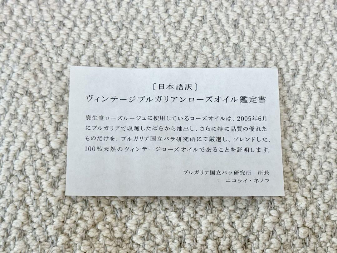 SHISEIDO　資生堂　ローズルージュ　パルファム　32ml アトマイザー付