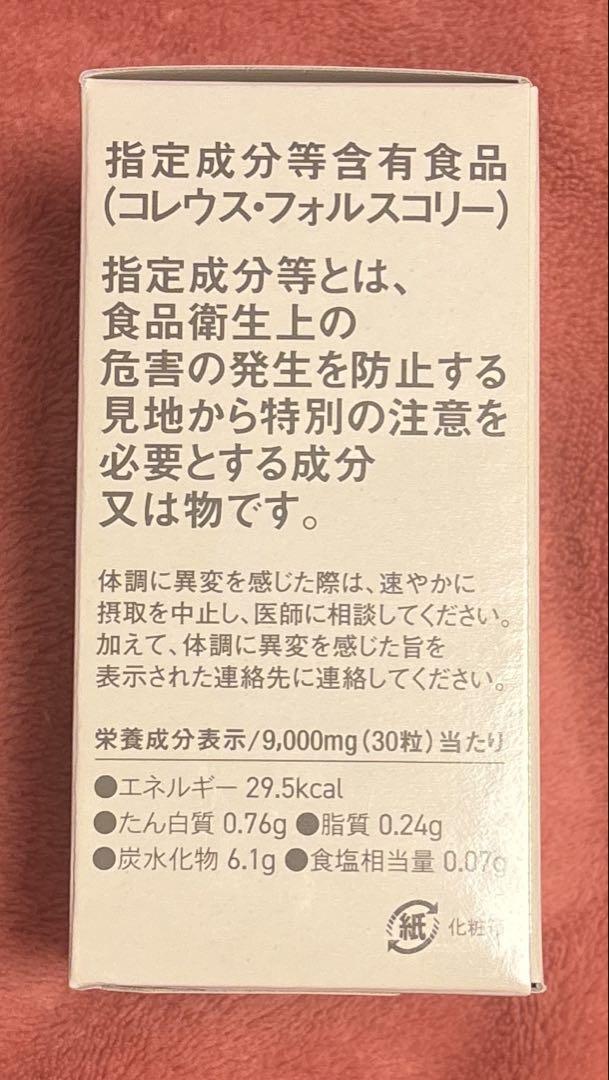 ソン デュ ボー NO.700S エルセーヌ ダイエット - メルカリ