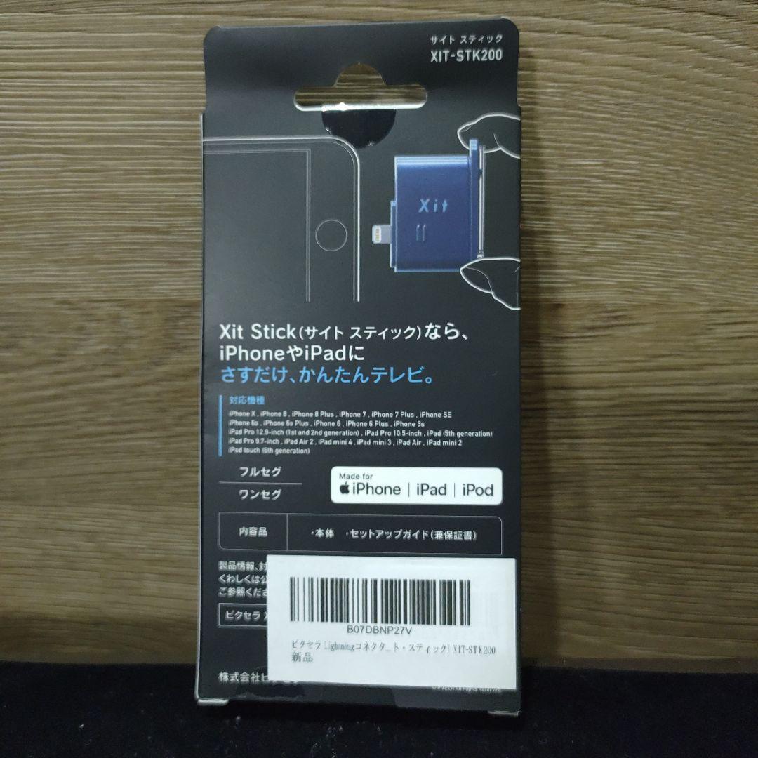 美品】PIXELA iPhone iPad用テレビチューナー-安い超高品質
