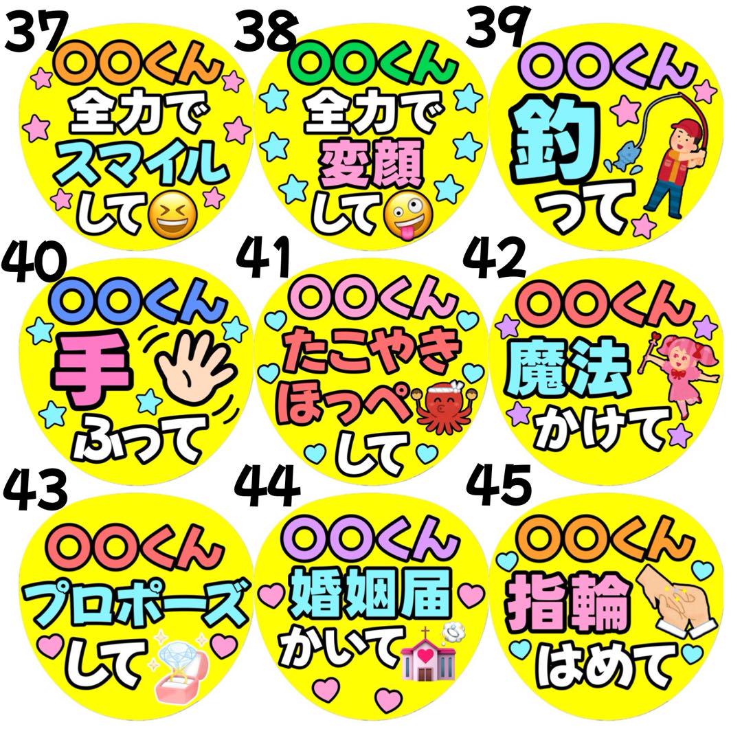 名前うちわ文字
