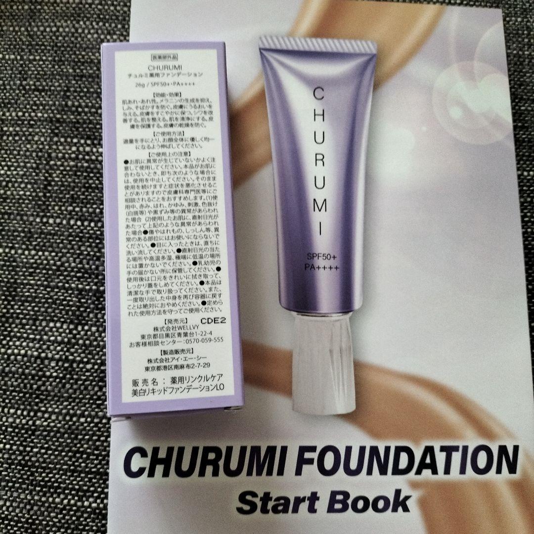 新品未使用 CHURUMI　　　　 ファンデーション SPF50+