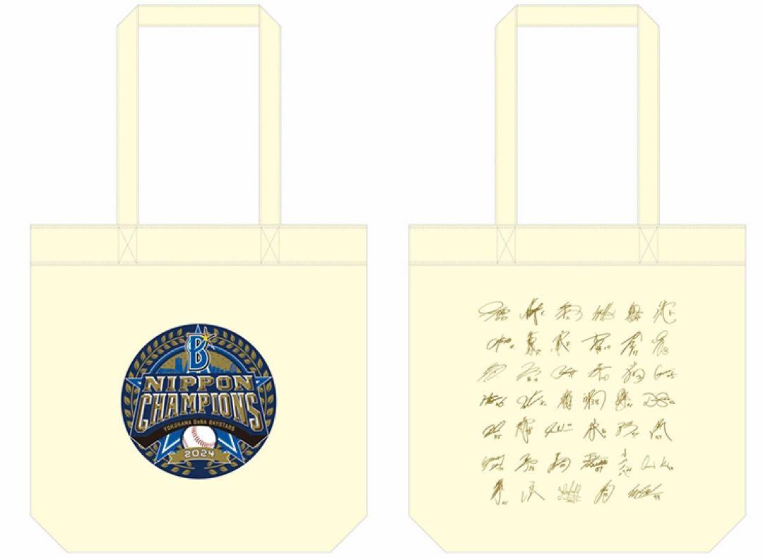 11/9(土)日本一記念グッズ第2弾発売！ ｜ 横浜DeNAベイスターズ