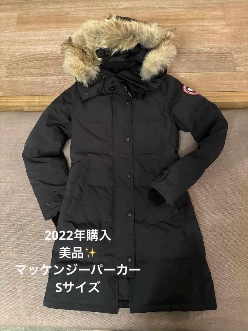 美品 国内正規店購入カナダグース マッケンジーパーカー ブラック