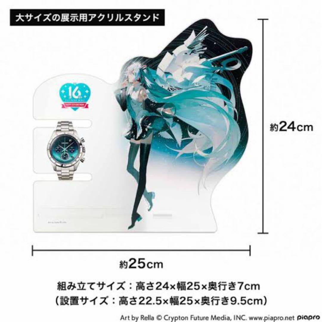送料無料 日本 初音ミク』16th anniversary SEIKO『アクリルスタンドのみ その他