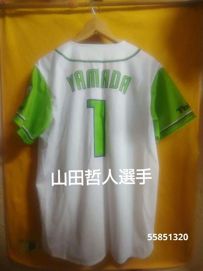 山田哲人選手 ユニフォーム XS ヤクルトスワローズ 山田哲人 ユニフォーム XS 極美品 - メルカリ