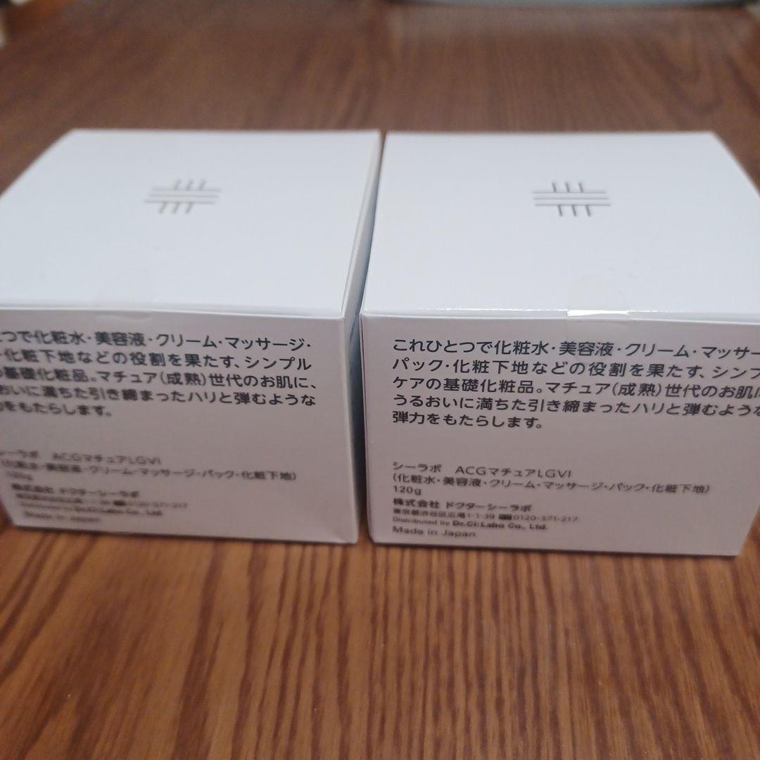 ドクターシーラボACGマチュアLGVl　120g×2個　スッキリローラー付き