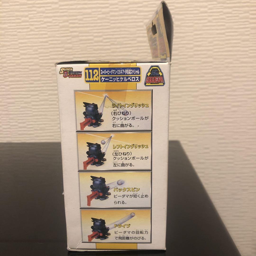 スーパービーダマン 03ギア 特撮 スーパービーダマン 03ギア 特撮