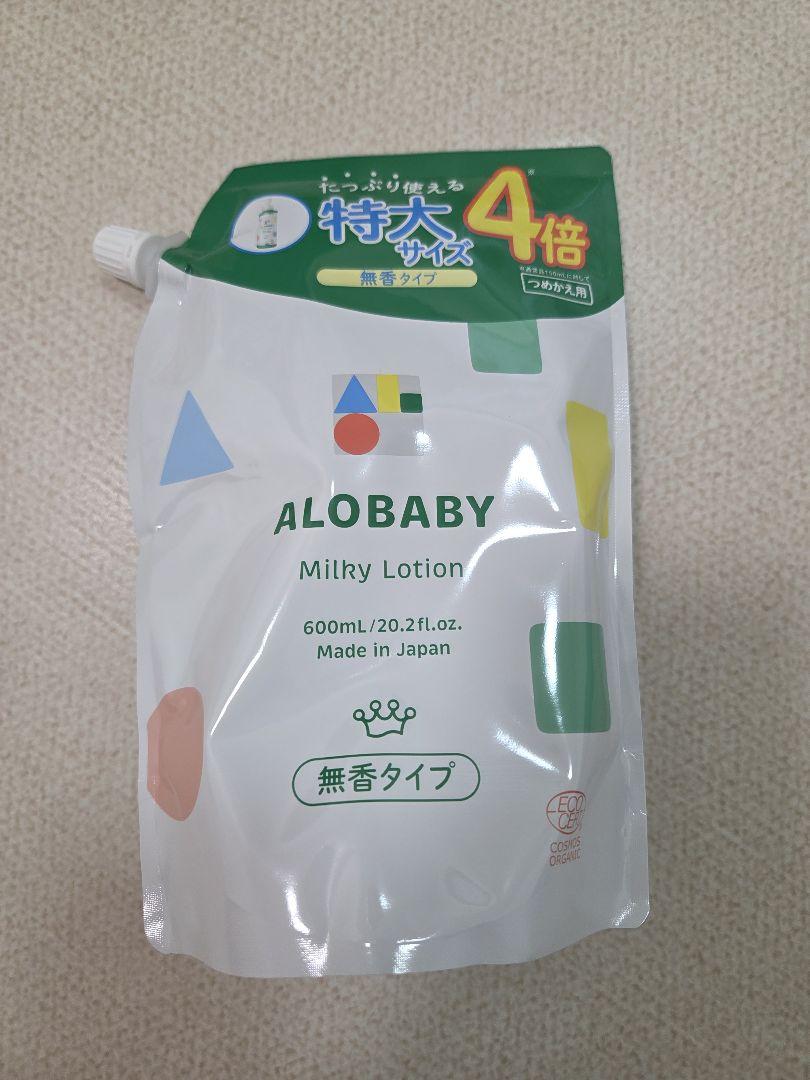 アロベビーミルクローション つめかえ用 無香タイプ 600ml
