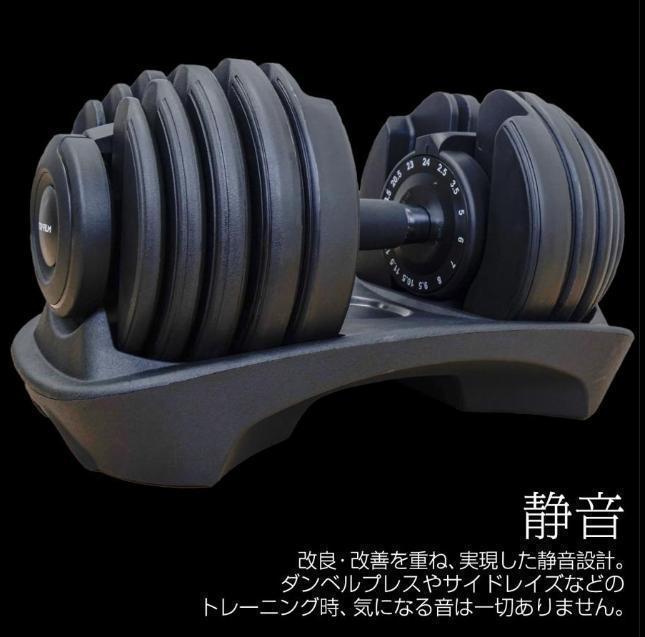 中古美品 可変式ダンベル 24kg 2個セット