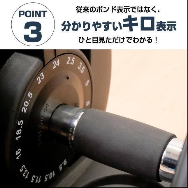 中古美品 可変式ダンベル 24kg 2個セット