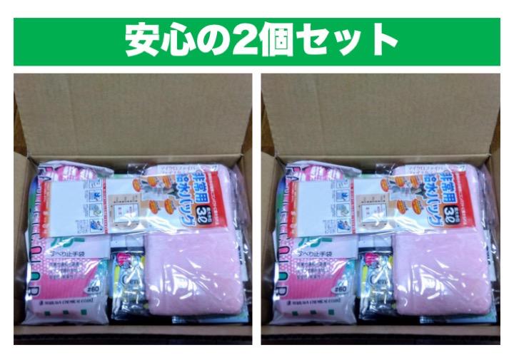 ★値引きしました！2個で安心！女性が必要なアイテムを考えた防災セット