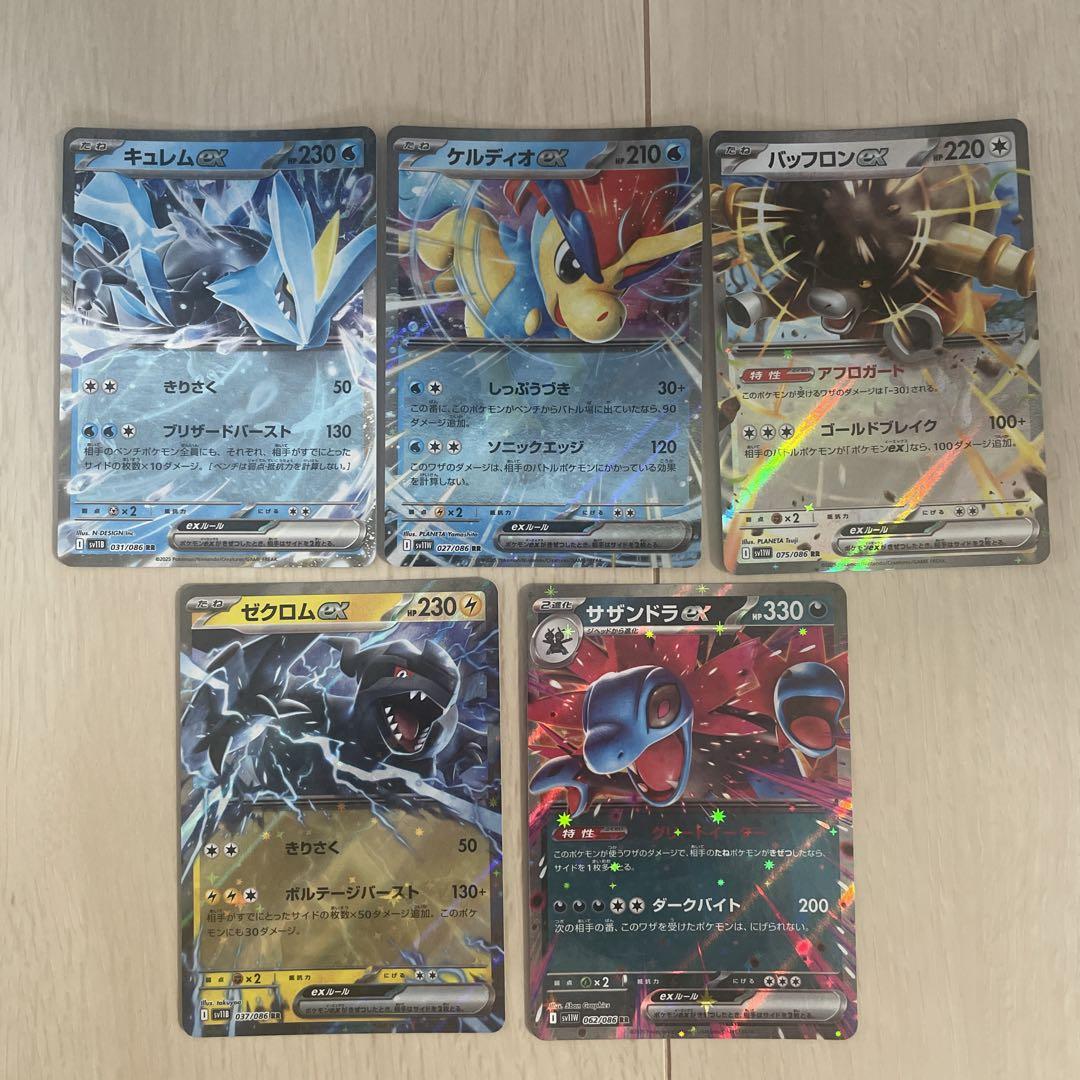 通販サイト一覧 ゼクロムex RR ブラックボルト ホワイトフレア ダブルレア ポケモンカードゲーム
