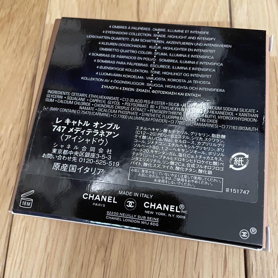 CHANEL⭐︎アイシャドウ