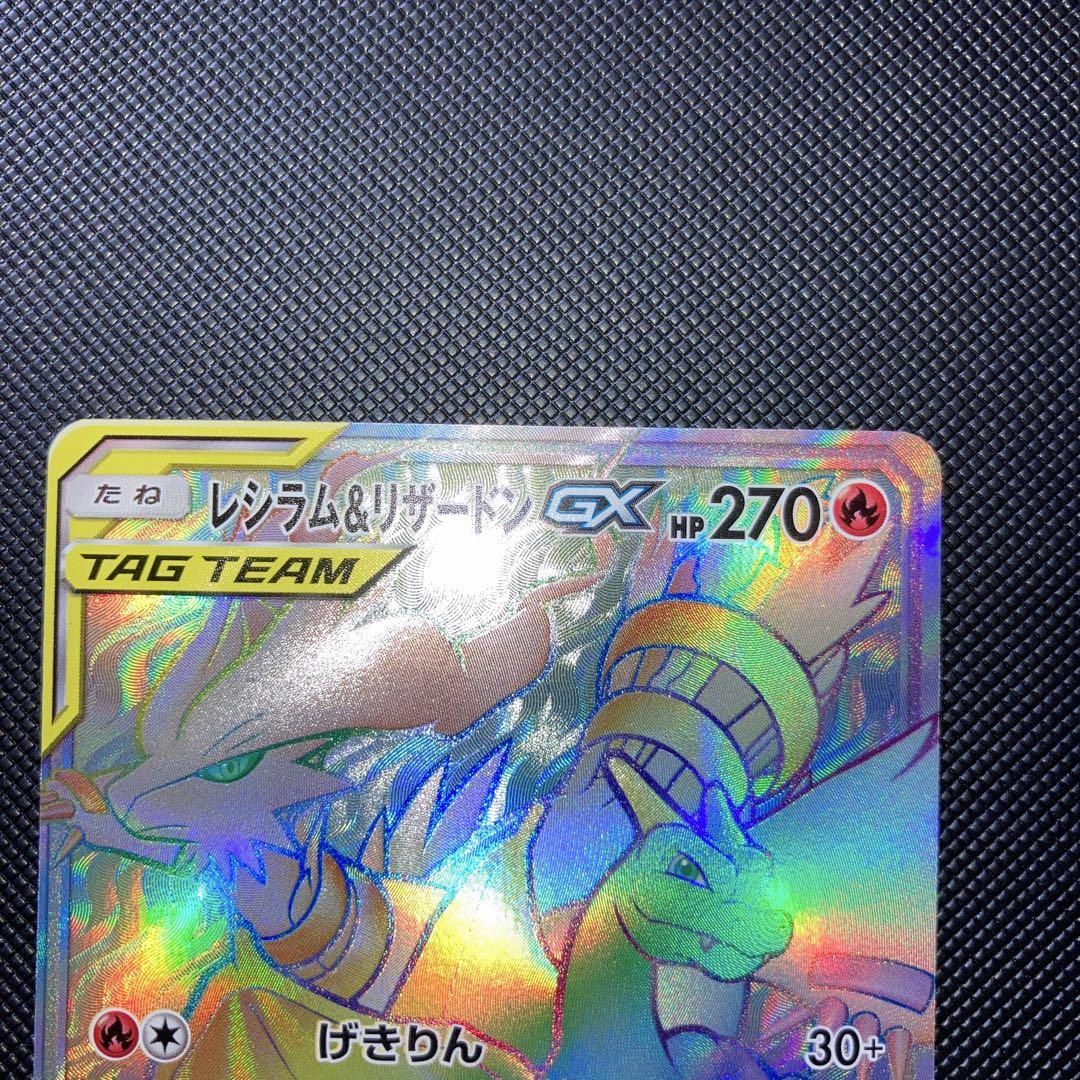 リザードンGX ARS7 リザードン gx商品一覧（ポケモンカード） – トレカ（TCG）通販