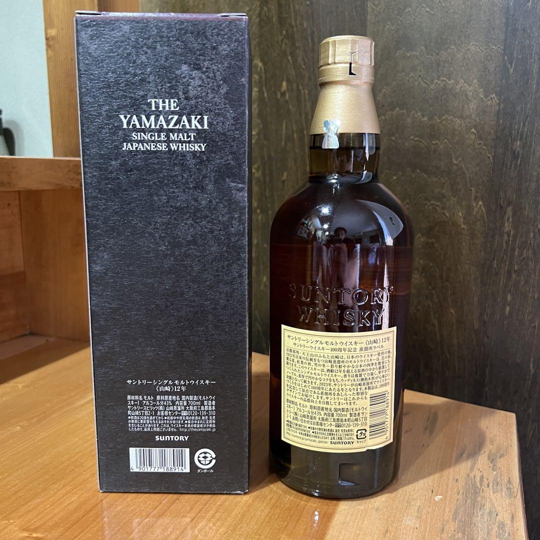 サントリーシングルモルトウイスキー山崎12年 箱付き　700ml 新品