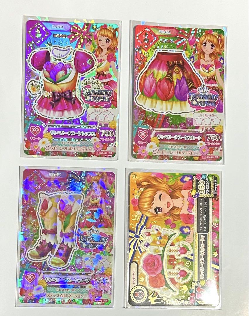 アイカツカード サンベリーナブーケコーデ 大空あかり - メルカリ