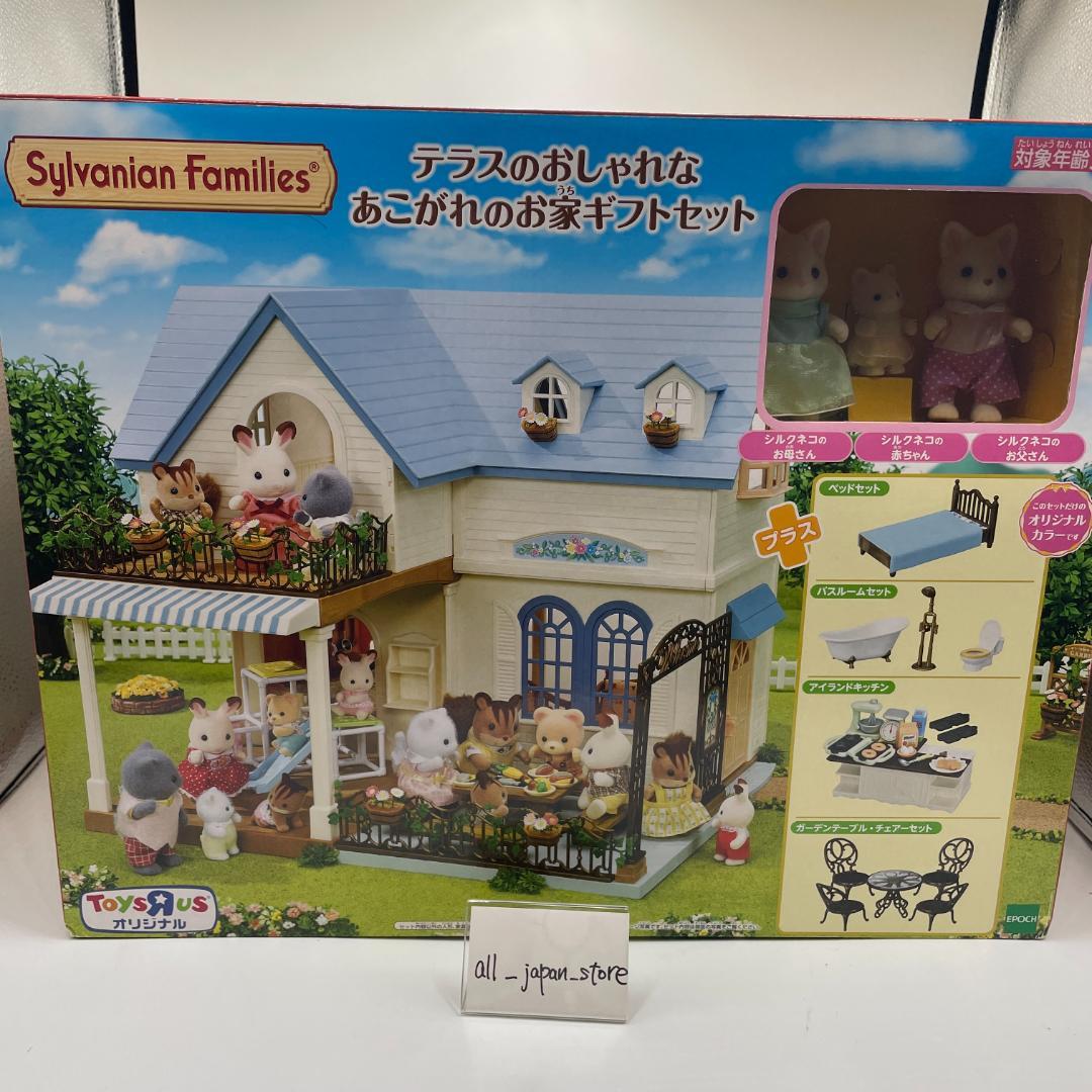 シルバニア シマエナガのぬくもりログコテージ シマエナガのみつごちゃん