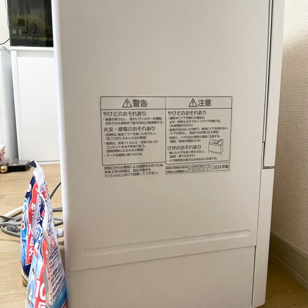 【5年保証付】Panasonic食器洗い乾燥機NP-TSP1 工事不要