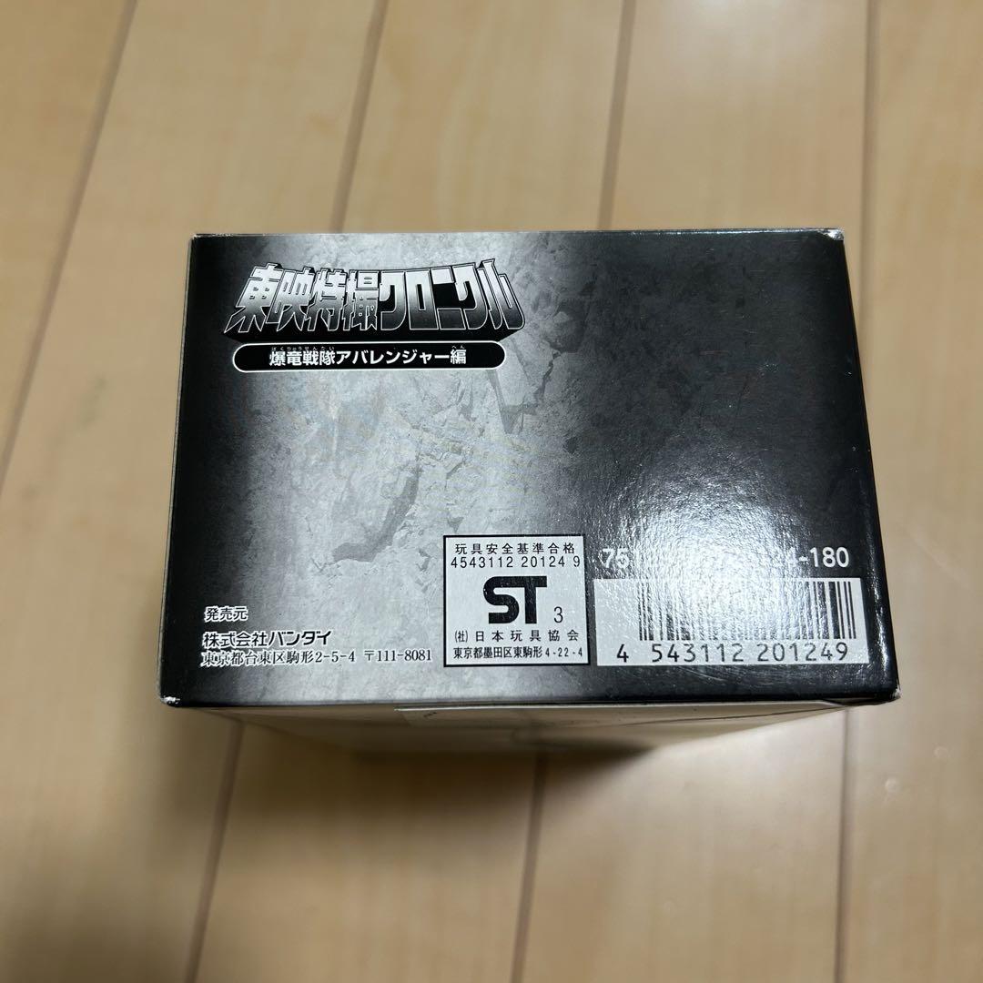 東映特撮クロニクル　爆竜戦隊アバレンジャー編　10箱入り　全7種類