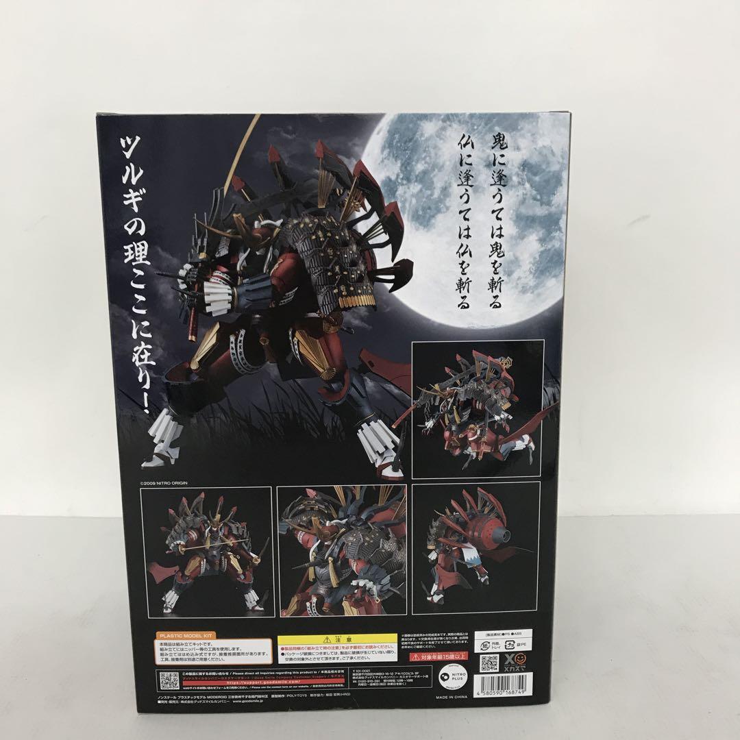 MODEROID 三世勢州千子右衛門尉 村正