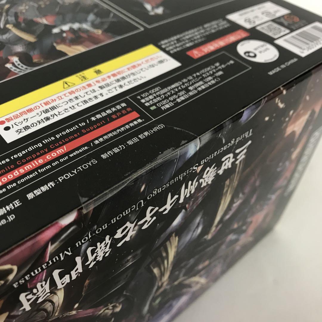 MODEROID 三世勢州千子右衛門尉 村正