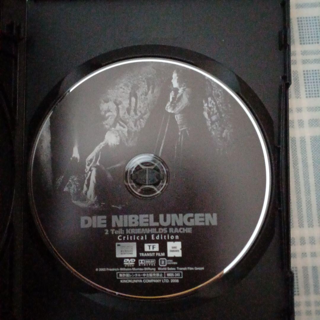 ニーベルンゲン　フリッツ・ラング　DVD