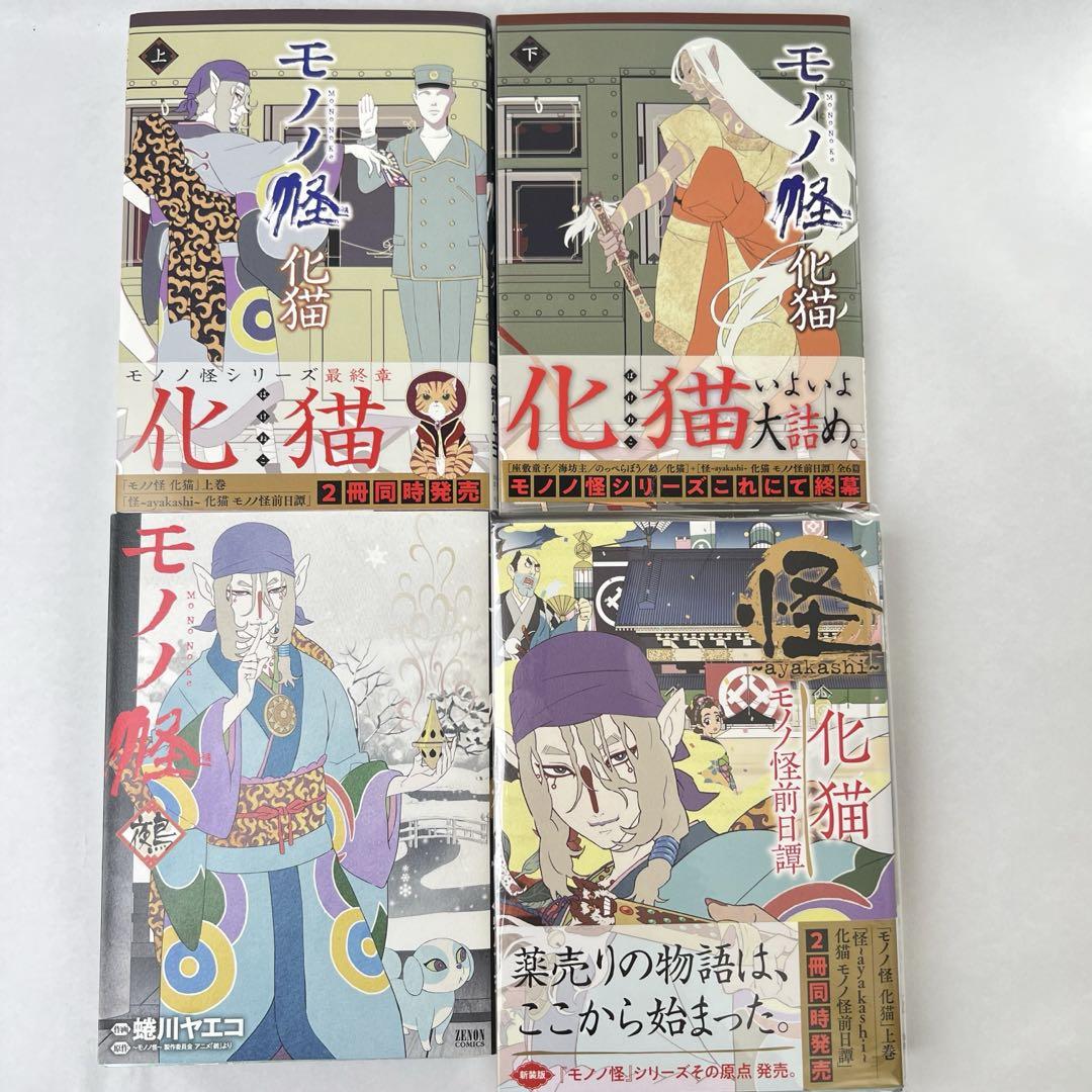 モノノ怪 初回限定版DVD全巻セット】 怪～ayakashi～ 化猫 美品