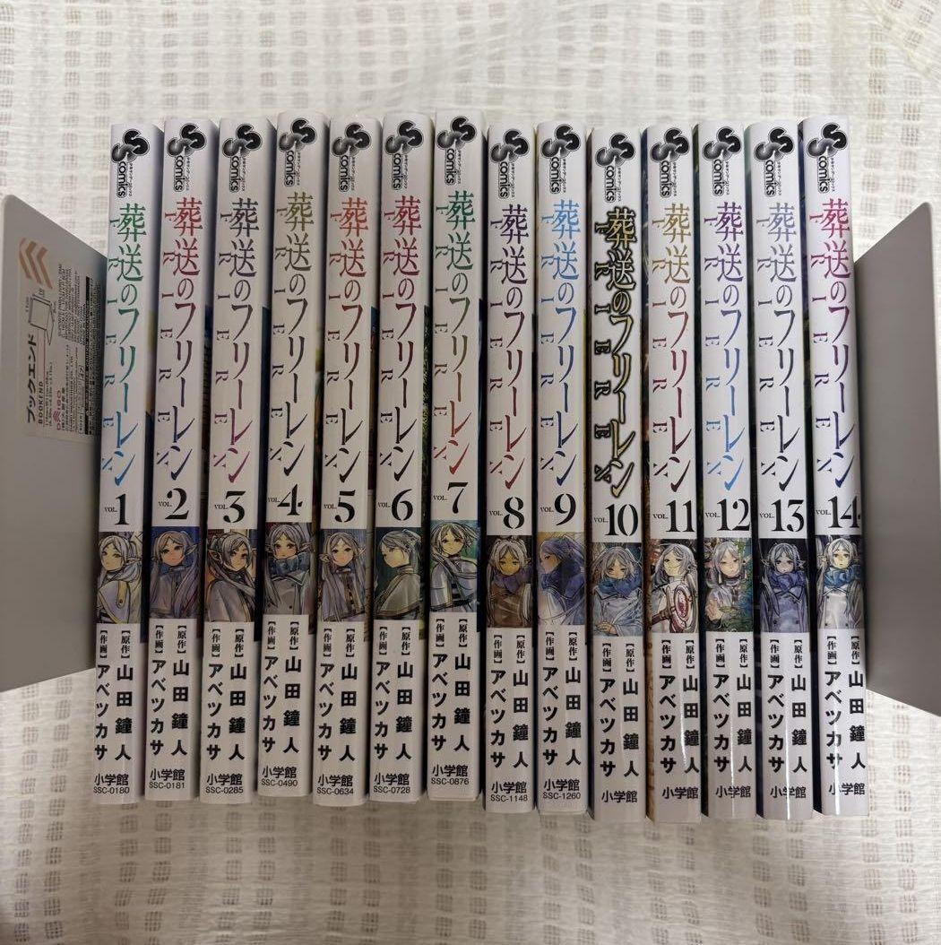 葬送のフリーレン 全巻セット 1-14巻 漫画