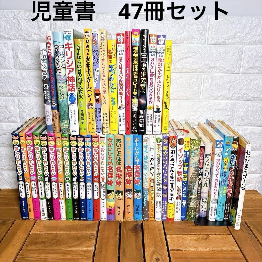 47冊 絵本まとめ売り - メルカリ